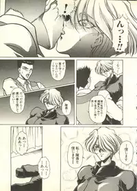 [Anthology] Pai;kuu 1998 July Vol. 11