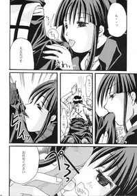 [Lady Vermilion] Go Tei Juusan Tai Shinigami Otome Hakusho.(Bleach)