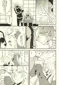 (Hyattou Ryouran ~Kimi no Heart o Shirahadori~) [Gelatin (Zetton)] Kocchi Muite Nushi-sama! (Touken Ranbu)