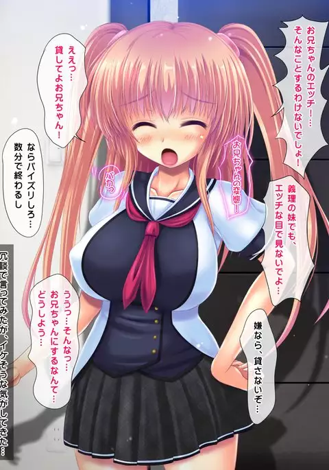 I said I'll pay 1,000 yen for each cumshot. My lil sis said she needs 30,000 yen.