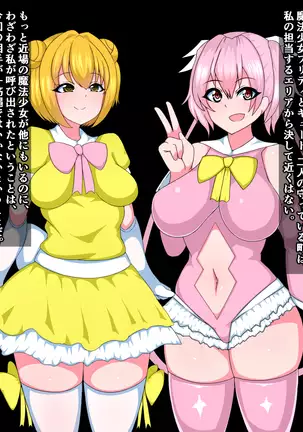 Seigi no Mahou Shoujo Beauty-chan ga Otto o Wasurete Akuochi Bitch ni Nanka Naru Wake Nai!