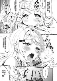 (C91) [Clochette (Sakura Yuki)] Kekkonshiki Nijikai Shoya Sonogo Soushuuhen (Love Live!) [Chinese] [网上打飞机个人汉化]