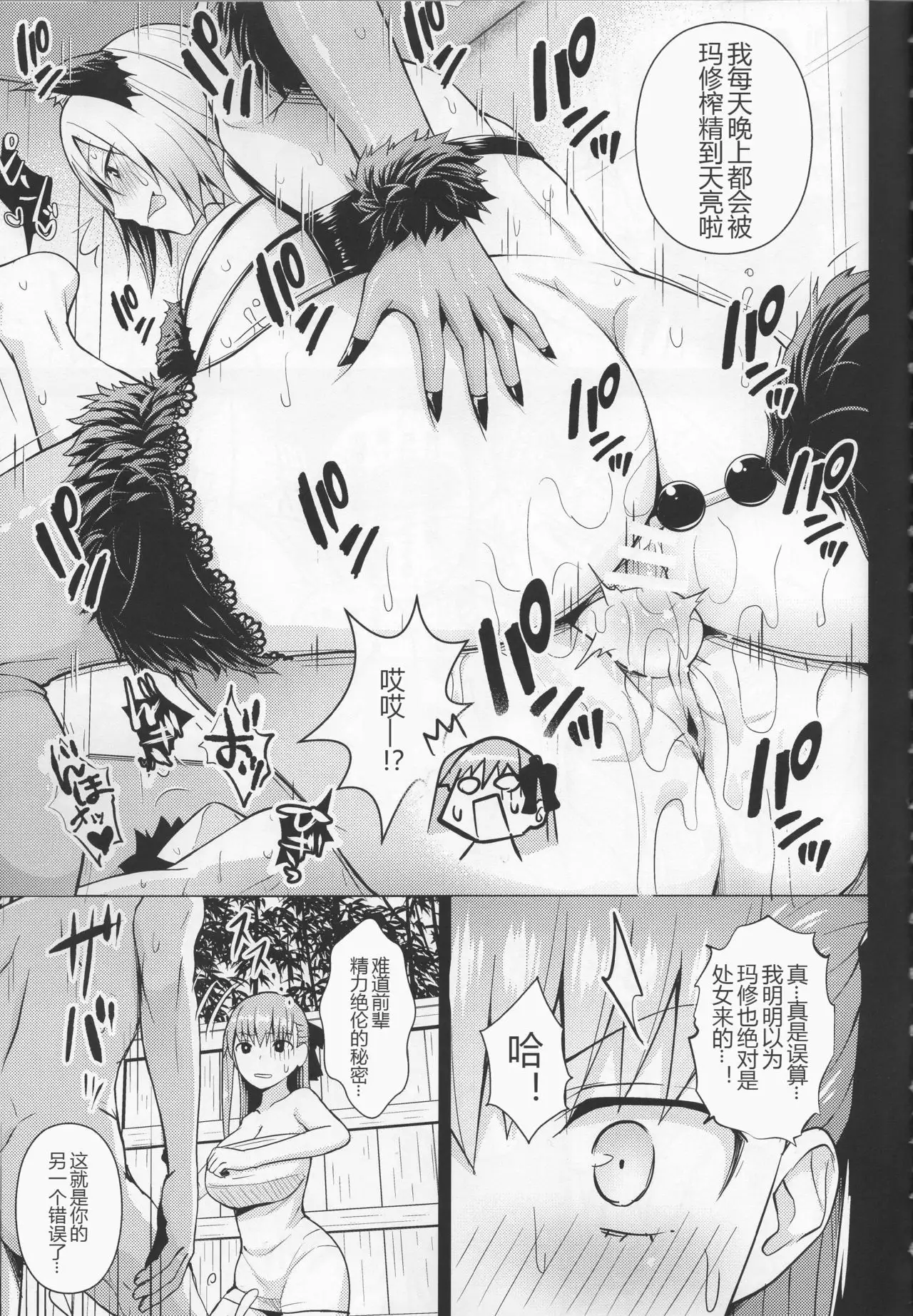 Kono Onsen wa Mugen no Niku de Dekite iru