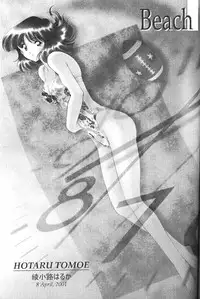 (C60) [ROSE WATER (Haruka Ayanokouji)] ROSE WATER 13 ROSINESS (Bishoujo Senshi Sailor Moon)