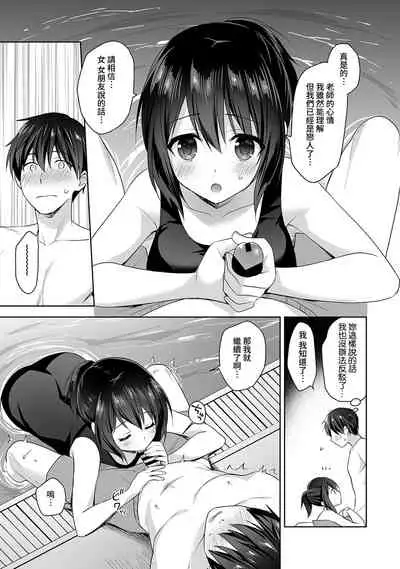[Fuyuichi Monme] Amayakashi Jouzu no Nagasato-san ~ Hokenshitsu de Yoshi Yoshi Ecchi!~ Ch.1-10 [Chinese] [裸單騎漢化]