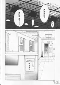 [Gotoh Akira] 21 Ji no Onna ~Newscaster Katsuki Miki~ 2 | 21时之女 ~新闻女主播—桂木美纪~ 2 [Chinese]