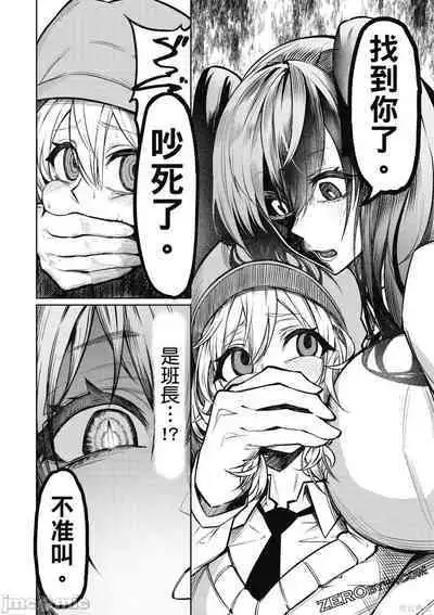 [銀河味めてお] 天獄で悪魔がボクを魅惑する[中国翻译]