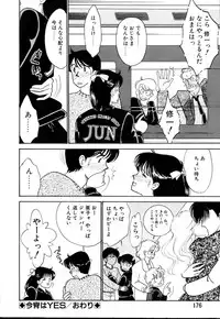 [Arimura Shinobu] Casanova no Tamago