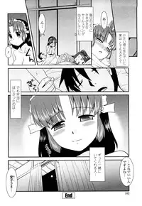 [Nekogen] Otsukaeshimasu Goshujinsama ~Kazoku no Onedan~