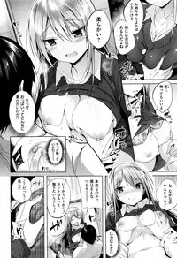 [kakao] Suki Suki Machine Gun!