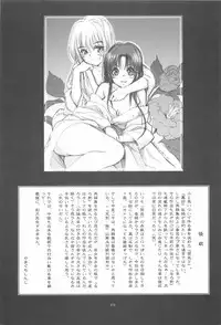 (C72) [Yamaguchirou (Yamaguchi Shinji)] TABOO V (Rurouni Kenshin)