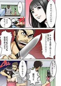 [Pirontan] Atashi no Naka no Kuro to Shiro [Digital]