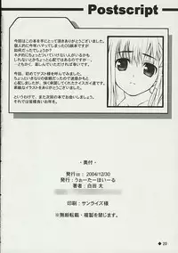 (C67) [waterwheel (Shirota Dai)] Hesitates Operating System (OS-tan)