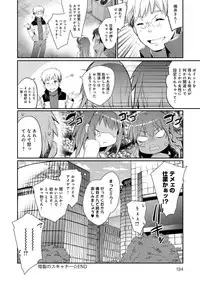 [Ashimoto Yoika] Gakuen no Nagai Gogo - The Long Afternoon of School [Digital]