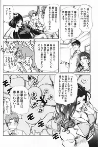 [Misaki Yukihiro] Psychoo! Therapy