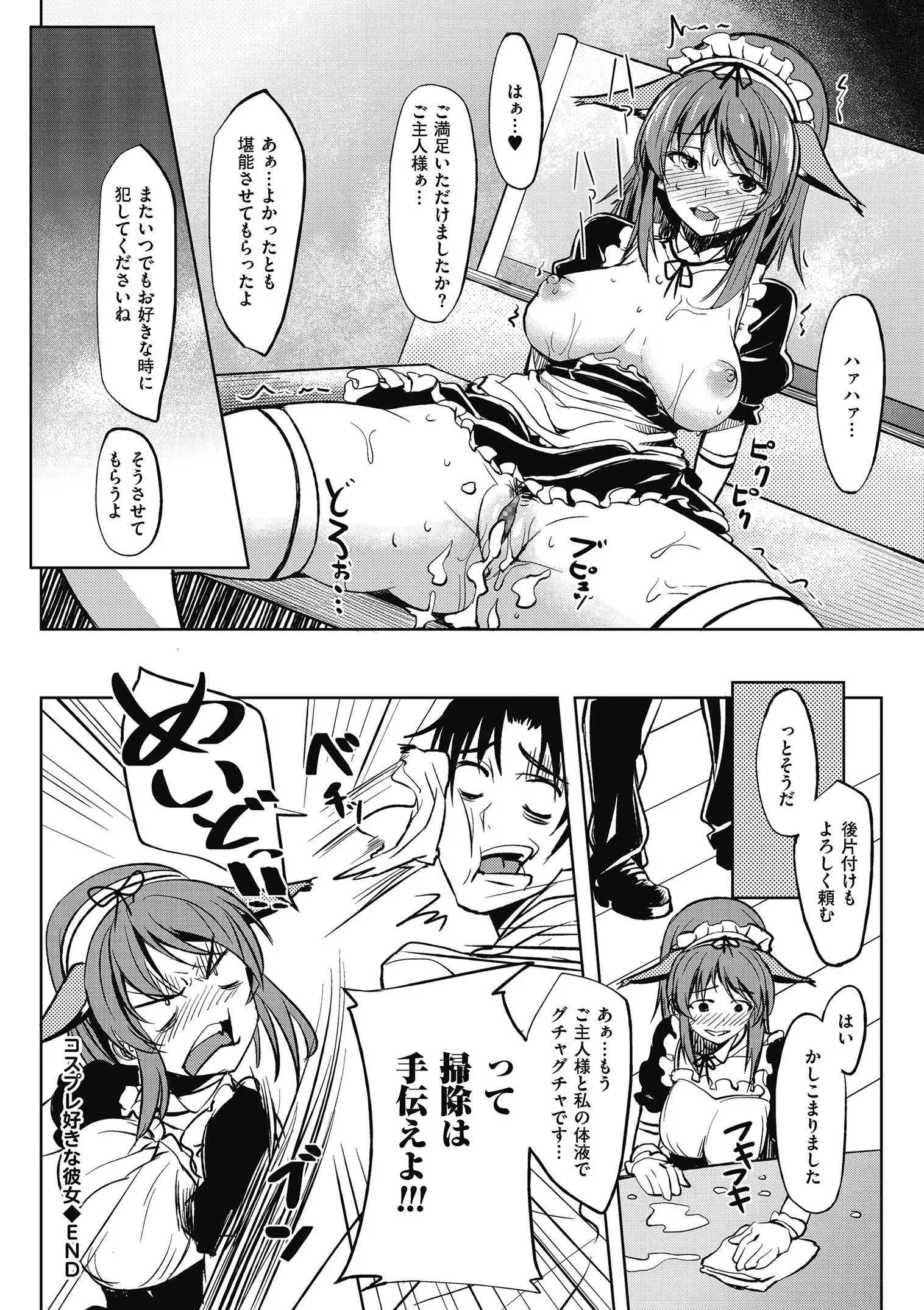 Are-zuki Kanojo - happy sexperience