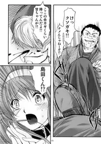 (C76) [HIGH RISK REVOLUTION (Aizawa Hiroshi)] Shiori Vol. 16 - Happy Merry Christmas (Tokimeki Memorial)