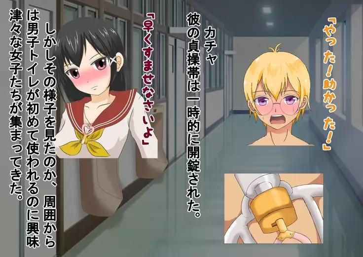 Kurasu no Joshi ni Shasei Kanri Sareru Gakkou!