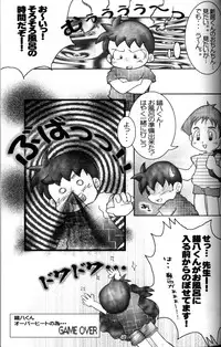 Anthology - Tsujigiri Onsen - Onyoku Burabura Shounen Bibouroku Volume 3