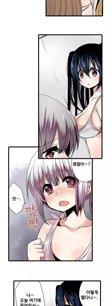 Shameful vending machine Ch. 1-15