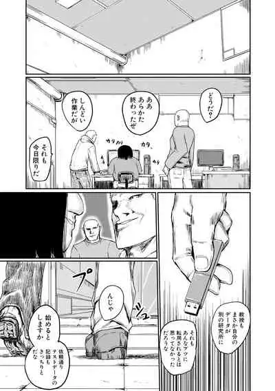 Kyousei Kaikan Torokeochi