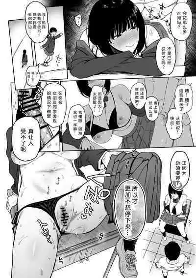 [PuruMetal] Watashi, Mada Suki da yo. - I still love you. ~Mukashi Futta Doukyuusei ga Akanuke Bakunyuu Gravia Idol ni Natte Kanojo Mochi no Ore o Yuuwaku Shitekuru Gyaku NTR Uwaki Sex~ [Digital][Chinese]［小衣ゆうき个人机翻润色］