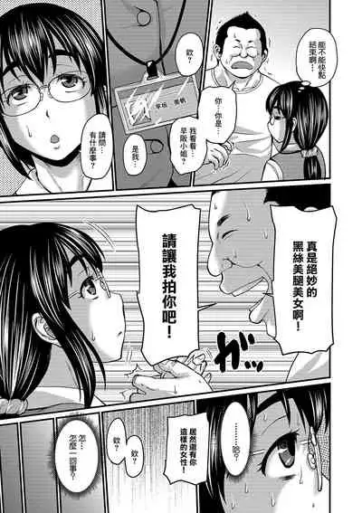 早坂さんのムチ蒸れパンスト撮影[零星汉化组]