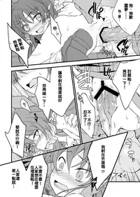 [Toriaezu(kari) (Tororo)] Reimu-san Mitetara Chinko Tatte Kita! (Touhou Project) [Chinese] [oo君個人漢化] [Digital]