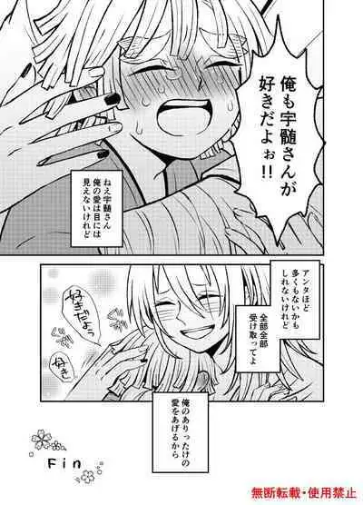 Koi ni Katachi ga Attanara,