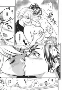 [Tatsunami Youtoku] Bijin Henshuuchou no Himitsu [Chinese]