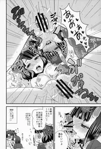 (COMIC1☆13) [Hoshikuzu Comet (Yuzuki Yua)] COMET:12 (Fate/Grand Order)