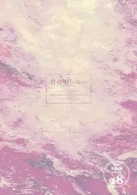 (Renai Jaws 4) [zatta (tomose)] Kimi wa Shiranai - You never Know (Free!)