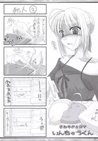 (Comic Castle 2006) [UDON-YA (Kizuki Aruchu)] Da Medusa. (Fate/hollow ataraxia)