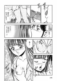 [Maakou] Motto Motto Koisuru 5 Byousen 1