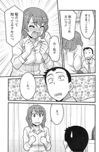 [Yanagi Masashi] Zannen Girls