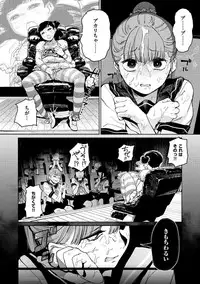 [Kito Sakeru] Namachichi Maratoro Pikun [Digital]