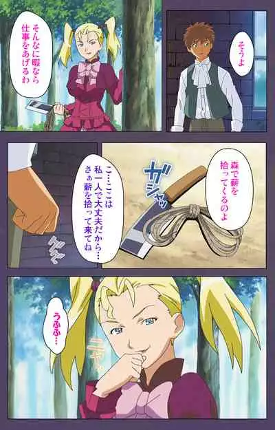 [Makino shinbashi]] [Full Color seijin ban] Mamahaha kanzenhan