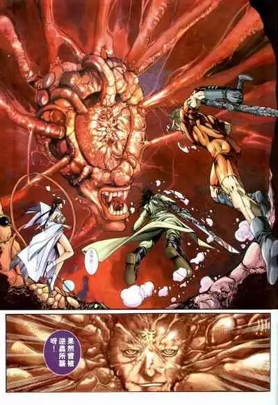 The Eight Immortals Saint Legend (1-5)