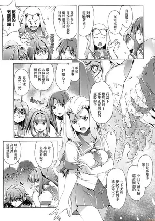 Shūdan 痴 ● Densha