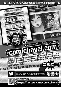 COMIC BAVEL 2017-06 [Digital]