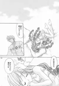 [NEKOMIYA (Nekomi Haruto)] LOVELY BABY (Sister Princess)