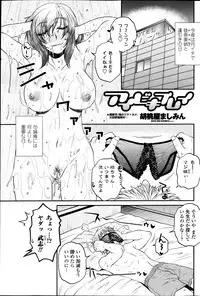 COMIC Penguin Celeb 2013-10