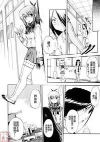 Hatsu Inu 3 - Anfang Hund Drei