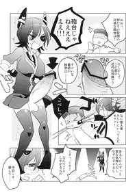 [Aimaitei (Aimaitei Umami)] Futanari Tenryuu-chan ni Gyaku Anal Sarechau Manga (Kantai Collection -KanColle-) [Digital]