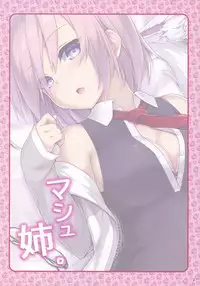 (C93) [Petit Ego! (Nuruken)] Mash Onee-chan to. (Fate/Grand Order)