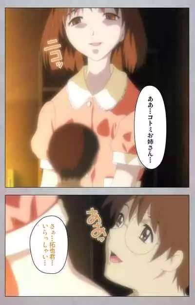 [Digital Works] [Full Color Seijin Ban] Sex Android ~Risou no Onna de Nuite yaru~ Kanzenban