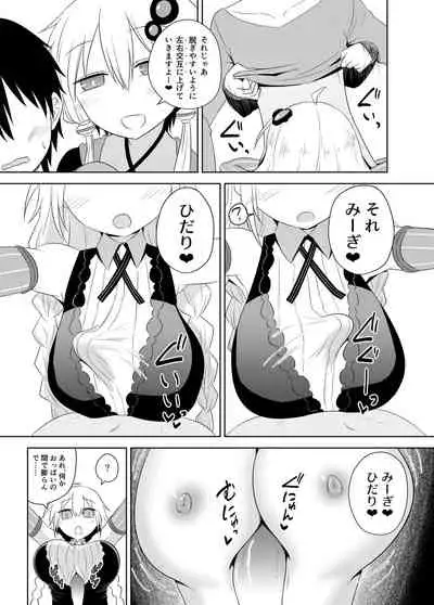 [Atelier:Dew (Kurakumo Nue)] Shasei Kanri Iin Yukari & Akari to Shasei Suishou Iin IA & ONE (VOCALOID) [Digital]