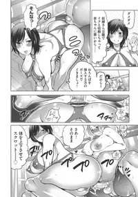 [Inochi Wazuka] Futanari Onee-chan wa Bokura no Omocha