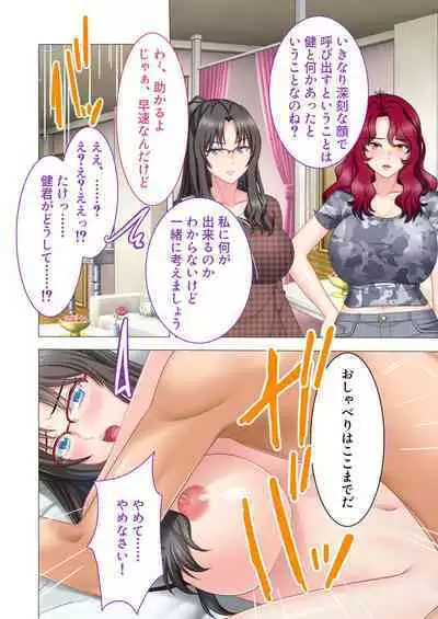 [BENETTY] Zecchou Tengoku Vol. 44 ~Keiken Houfu na Kyonyuu Onee-san Futari ga, Boku no o Shibotte Haramitai You desu!?~ "SituColle! Series"