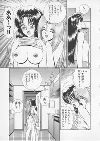 [Gun Ryuusei] Wakakusa Bishoujotai vol.2